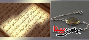 حکاکی آیت الکرسی