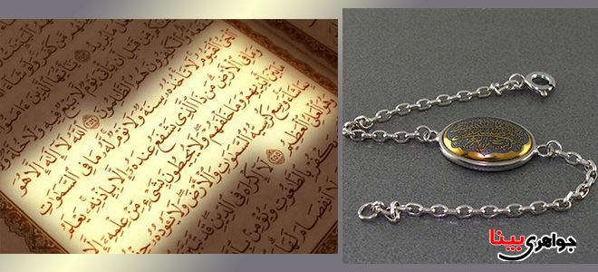 حکاکی آیت الکرسی