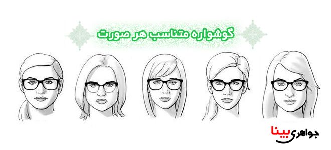 انتخاب گوشواره
