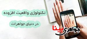 جواهرات