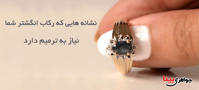 انگشتر
