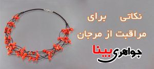 مرجان
