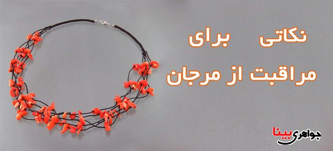 مرجان