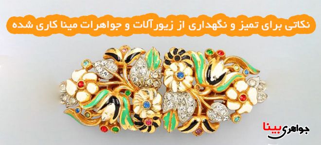 زیورالات
