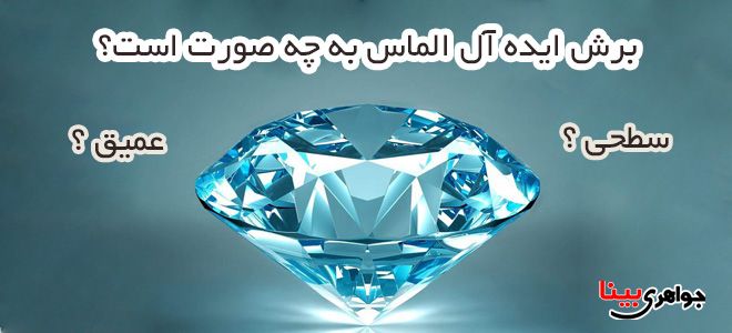 الماس