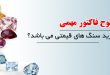 خرید سنگ های قیمتی