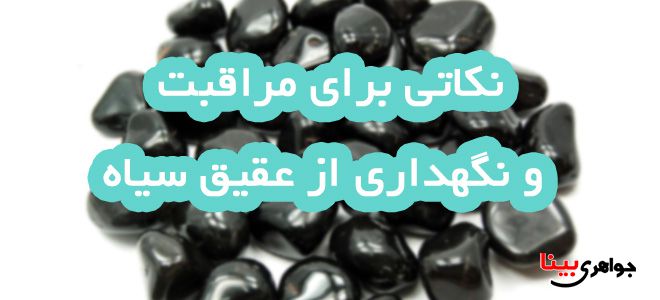 عقیق
