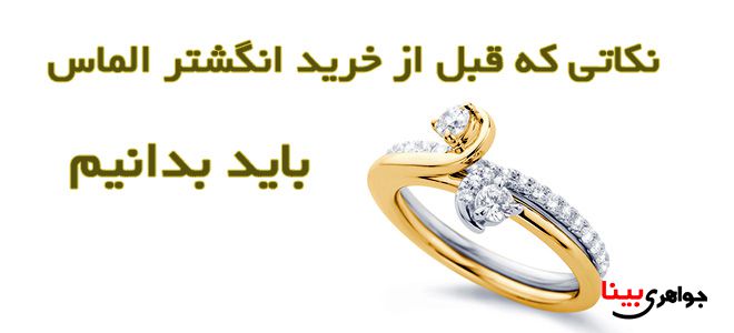 الماس