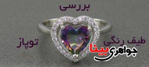 توپاز