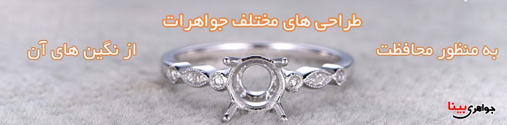جواهرات