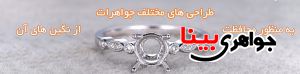جواهرات