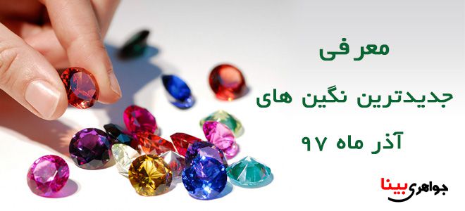 نگین