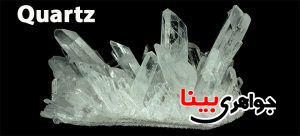کوارتز دودی
