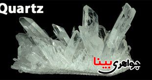 کوارتز دودی