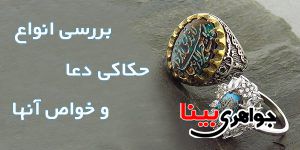 انگشتر