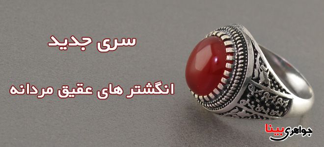 انگشتر