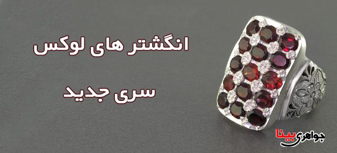 انگشتر