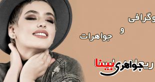ریحانه پارسا