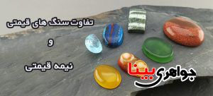علم سنگ درمانی