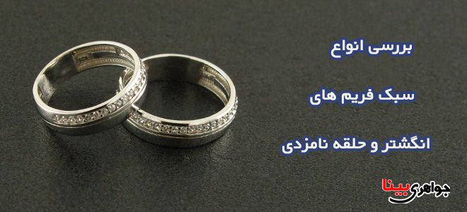 انگشتر