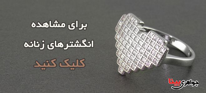 انگشترهای بند انگشتی