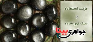 سنگ لابرادوریت