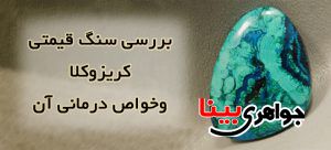 کریزوکلا