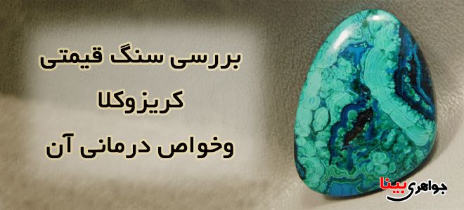 کریزوکلا