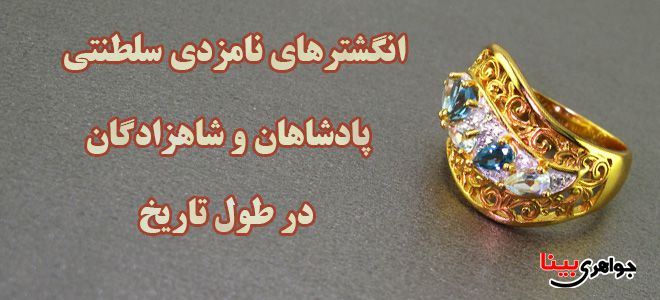 انگشتر