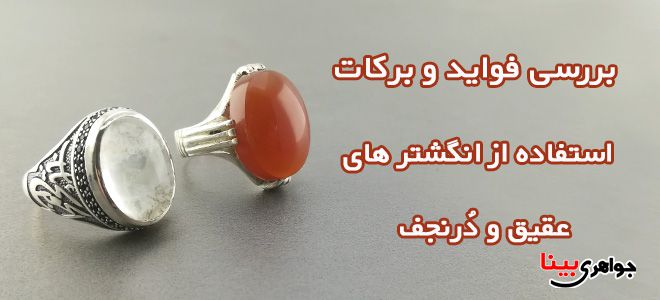 انگشتر