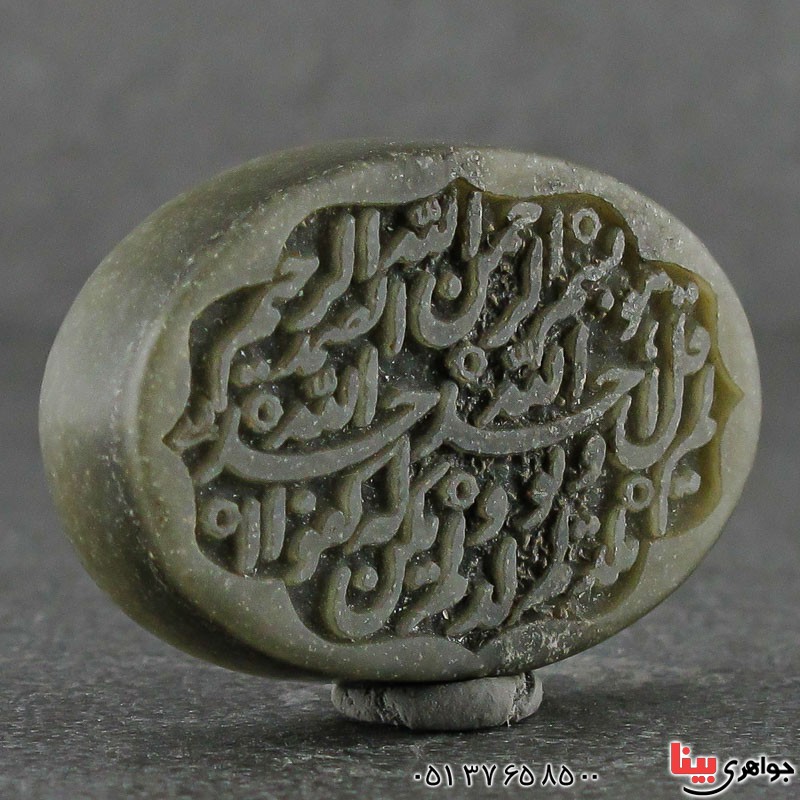سنگ های قیمتی سبز رنگ