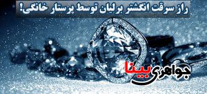 انگشتر