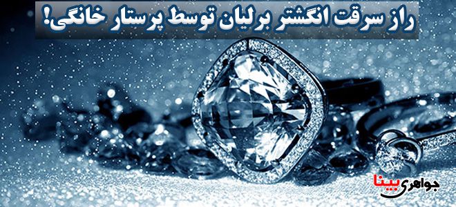 انگشتر