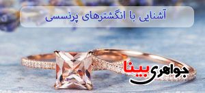 انگشتر