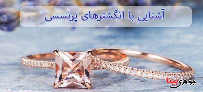 انگشتر