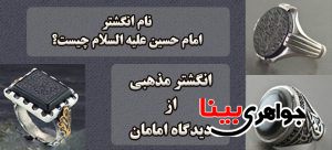 انگشتر