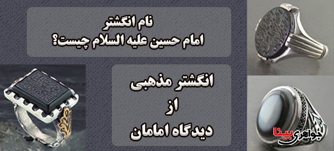 انگشتر