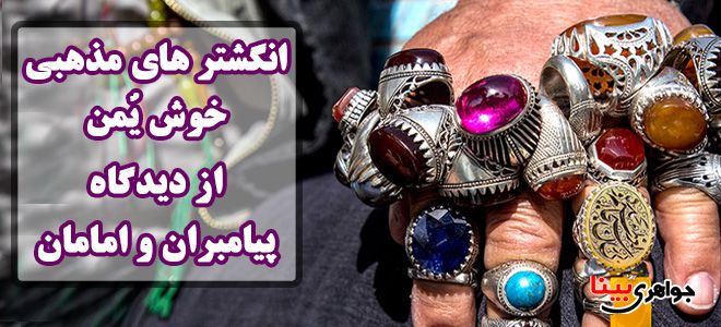 انگشتر
