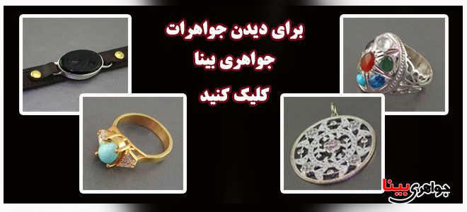 سنگ قیمتی