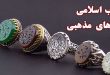 انگشتر