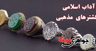 انگشتر