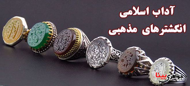 انگشتر