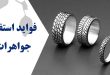 انگشتر نقره