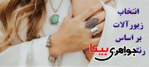 جواهرات