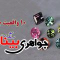 تورمالین