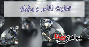 الماس
