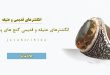 انگشتر