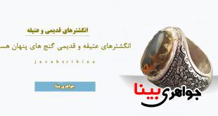انگشتر