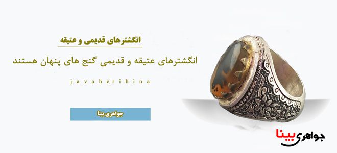 انگشتر