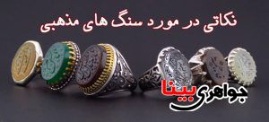 سنگ درمانی